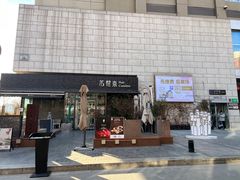 -中粮·祥云小镇