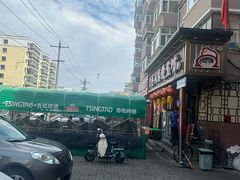 -卜奎风味便宜坊(兴隆路店)