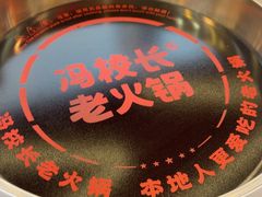 -冯校长老火锅(广州正佳广场店)