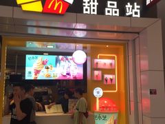 门面-麦当劳(城西银泰店)