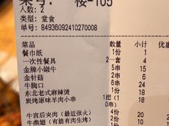 -东北特色烧烤(赣榆店)