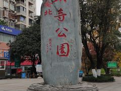 -红土地(地铁站)