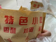 -神奇的香酥鸡蛋灌饼