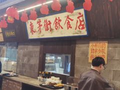 -東茅街茶馆