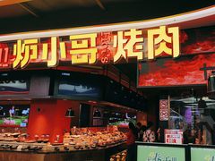 -炉小哥烤肉(信万广场店)