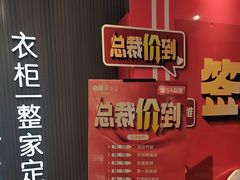 -索菲亚衣柜橱柜全屋定制(真北红星店)