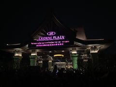 -西双版纳融创皇冠假日度假酒店