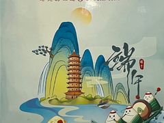 -禄源公·老莞诚饭店