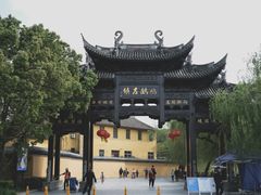 -鸣鹤古镇