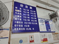 -刘臣街燃面