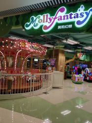 -Mollyfantasy莫莉幻想(重庆袁家岗喜盈门范城店)
