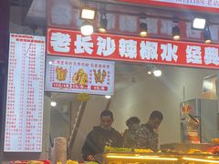 -魏记里脊肉炸炸炸(南门口店)