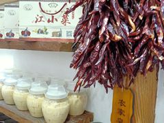 -江小菜酱菜(南京夫子庙步行街店)