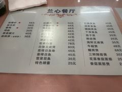 -蘭心餐厅(进贤路店)