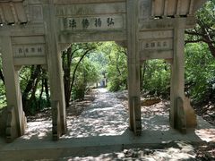 -灵岩山风景区