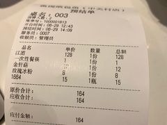 账单-魚说纸包鱼(中关村店)
