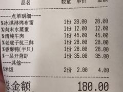 -新白鹿餐厅(爱琴海购物中心店)