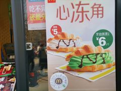 -麦当劳(铜锣湾店)