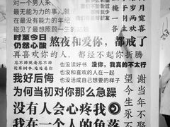 -成都失恋馆