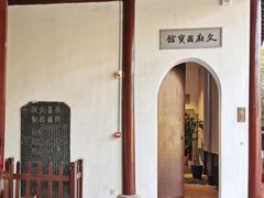 -苏州文庙(姑苏区)