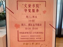 -徐家汇书院