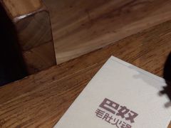 -巴奴毛肚火锅(六天地店)