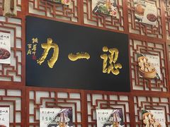 -百年认一力 太原老字号 (桥头街店)