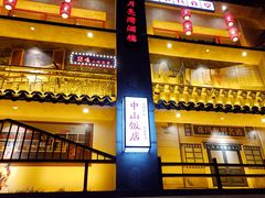 -蚝火爆·烧烤餐厅
