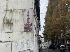 -吾介小籠館