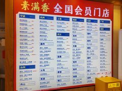 -素满香·食养自助(天一广场店)