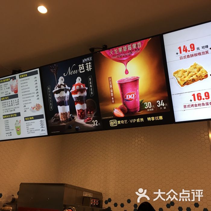 dq蔓越莓芭菲暴风雪图片-北京冰淇淋-大众点评网