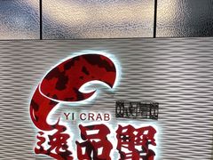 门面-海逸海鲜酒家(古北店)