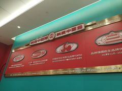 -塔斯汀中国汉堡(徐汇汇京广场店)