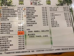 -竹庄餐馆·26年店(南昆山景区店)