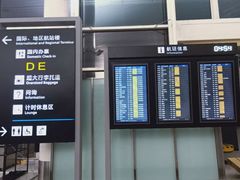 -杭州萧山国际机场