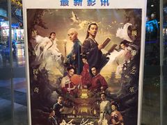-曹杨影城(曹杨店)
