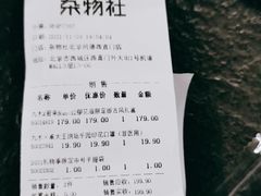 -九木杂物社(凯德西直门店)