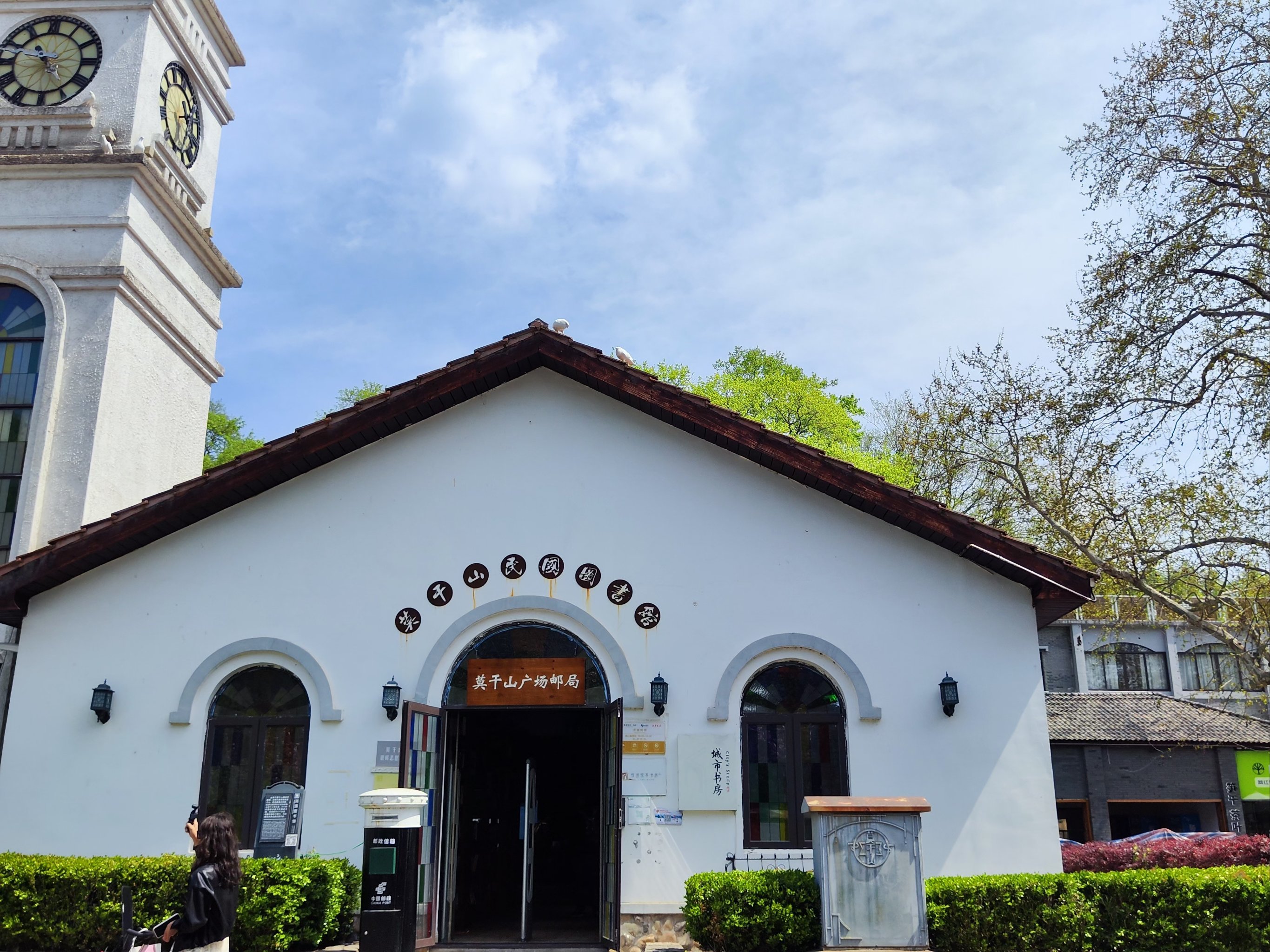 莫干山民国图书馆