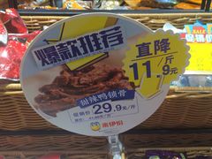 -来伊份1038(新村路三店)