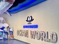 -重庆欢乐海底世界