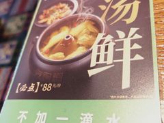 -云海肴·汽锅鸡·云南菜(天山百盛优客店)