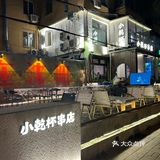 沈阳夏夜的正确打开方式！这家神仙烧烤店真可以