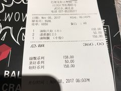 账单-巴厘龙虾·榜首油焖大虾(旗舰店·万松园)