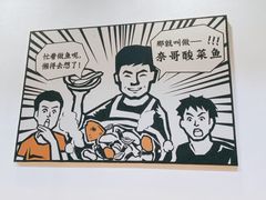 -奈哥老坛酸菜鱼(香港名都店)