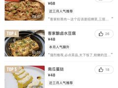 -客汀家宴·客家烟火 四季食材(集美店)