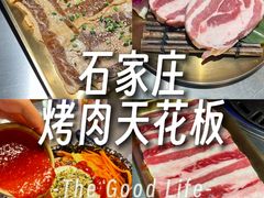 -梅梅家的烤肉店(槐北路店)