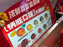 -龍歌自助小火锅(秦淮水游城店)