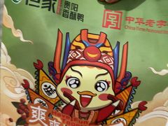 -但家香酥鸭(小十字店)