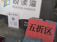 -正阳书局(西四南大街店)