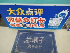 -北京华联购物中心(同成街店)